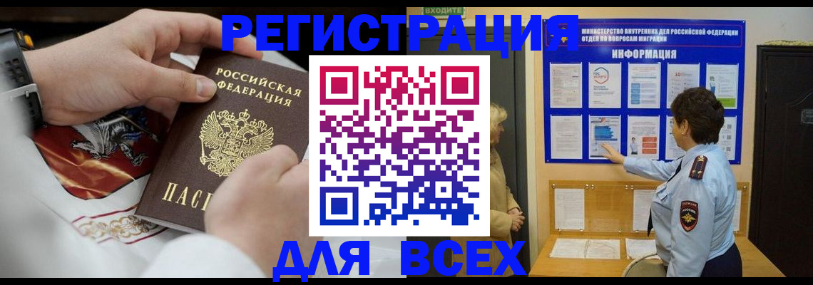 регистрация в Курганской области