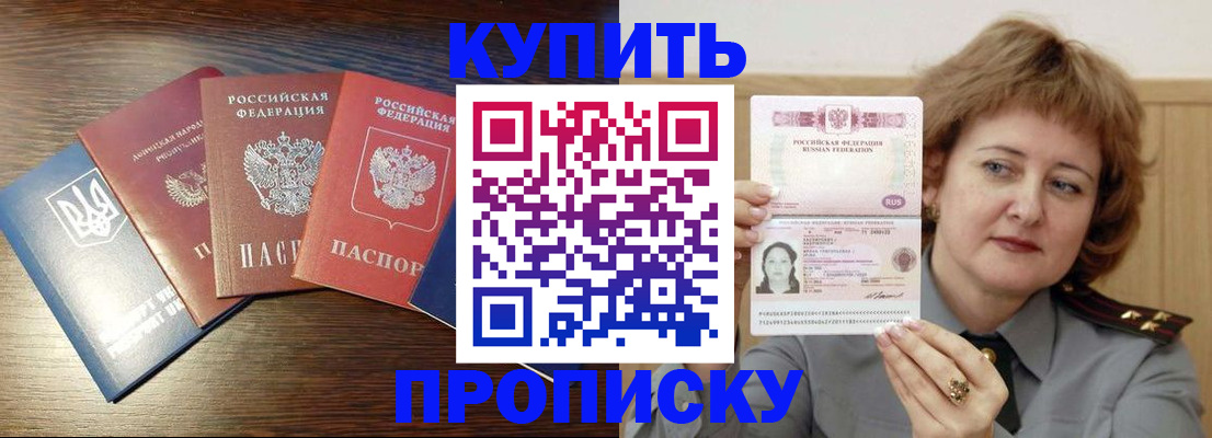 временная регистрация госуслуги в Курганской области