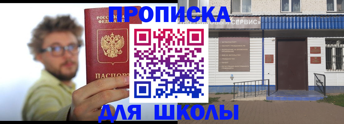 временная регистрация купить в Курганской области