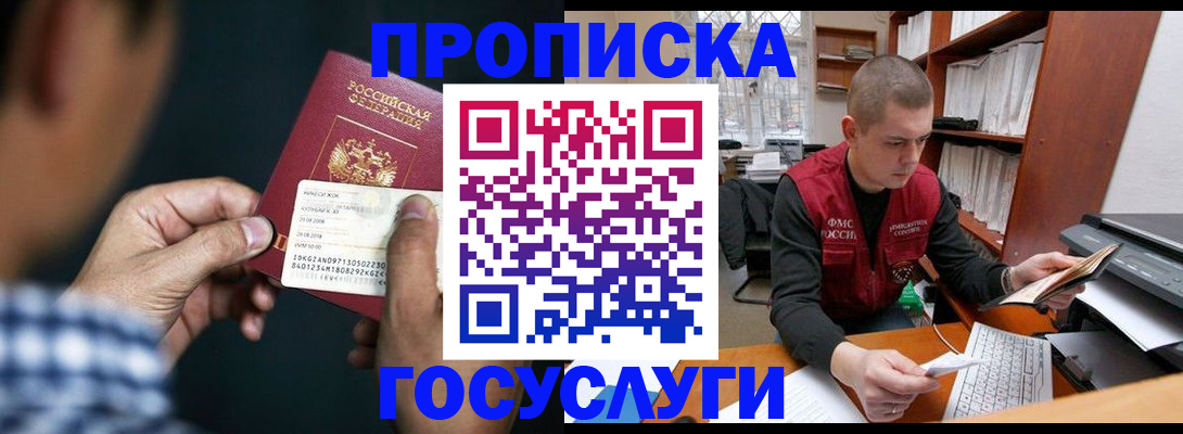 миграционный учет в Курганской области