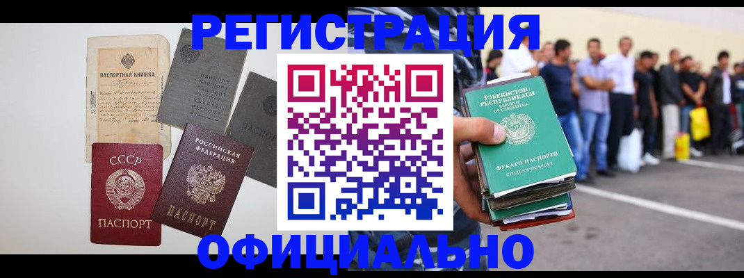 временная регистрация госуслуги в Курганской области
