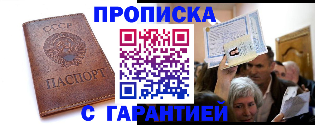 временная регистрация в квартире в Курганской области