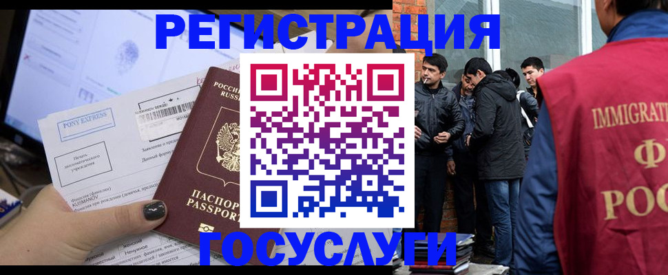 прописка штамп в Курганской области
