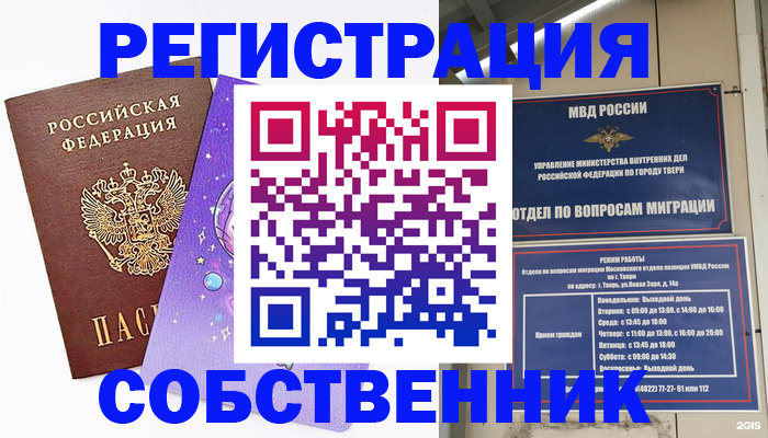 прописка ребенка в Курганской области