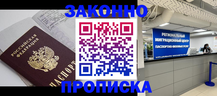 регистрация для школы в Курганской области